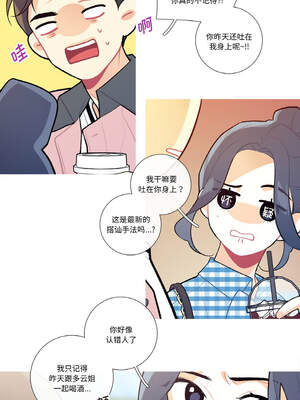 这都什么事儿啊？8-9話_09_2_wwif