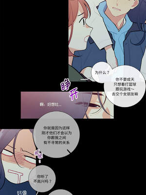 这都什么事儿啊？8-9話_09_3_skms