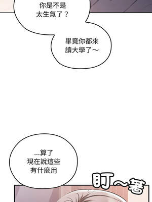 校花的雙面生活 1-4話_01_07_nxgr