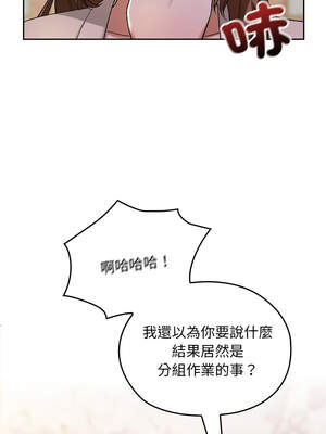 校花的雙面生活 1-4話_01_14_upoi
