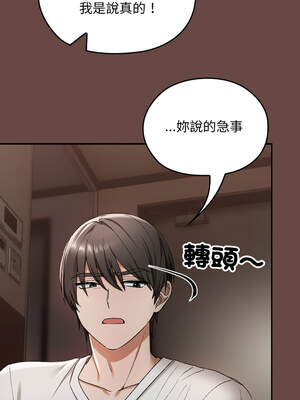 校花的雙面生活 1-4話_02_05_ihus