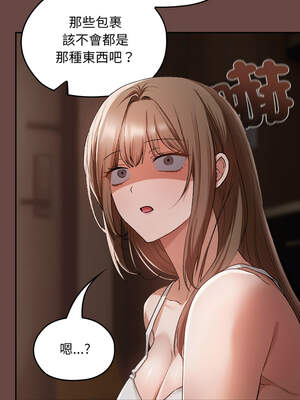 校花的雙面生活 1-4話_02_09_txvc