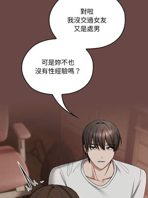 校花的雙面生活 1-4話_02_17_jmwq