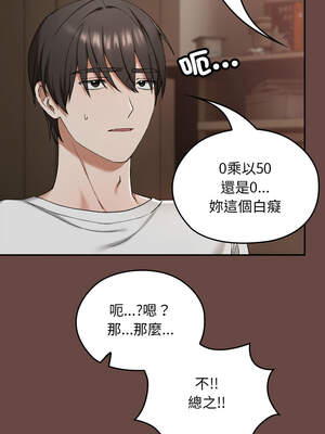 校花的雙面生活 1-4話_02_19_owsy