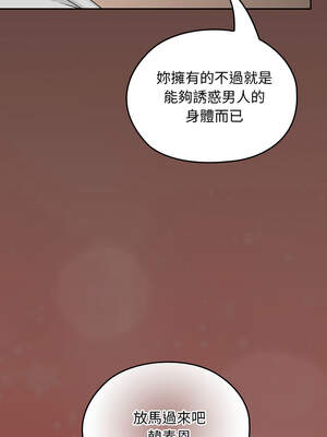 校花的雙面生活 1-4話_02_24_apkd