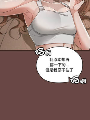 校花的雙面生活 1-4話_03_08_iset