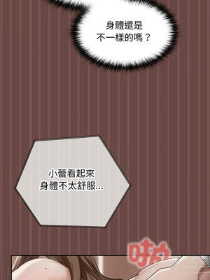 校花的雙面生活 1-4話_04_06_gbms