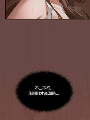 校花的雙面生活 1-4話_04_14_pomk