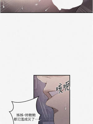 秘密教學 280-281話_280_01_iotu