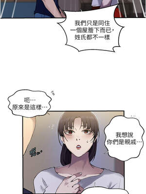 秘密教學 280-281話_280_10_gmqa