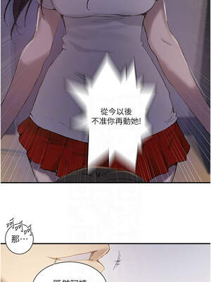 秘密教學 280-281話_280_11_sbqg