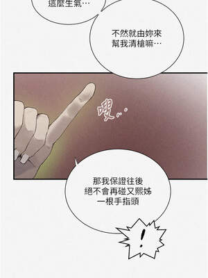 秘密教學 280-281話_281_1_akvj