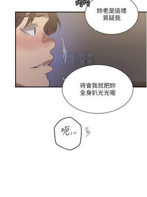 秘密教學 280-281話_281_2_xvcq