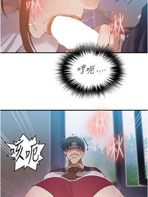 秘密教學 280-281話_281_3_wswa