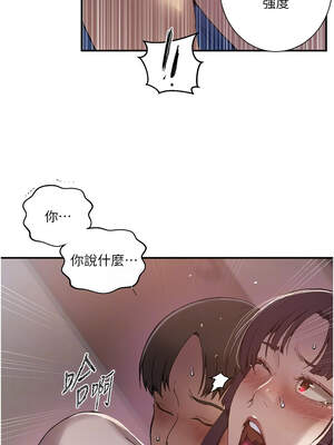 秘密教學 280-281話_281_6_hcdj