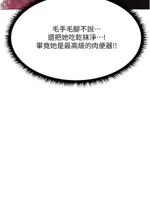 人妻獵人 96話_96_03_fgea