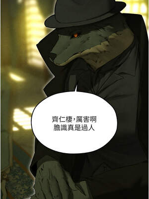 人妻獵人 96話_96_04_deds