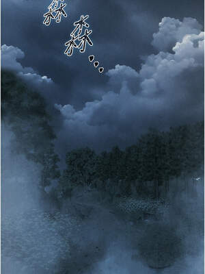 人妻獵人 96話_96_12_fyxc