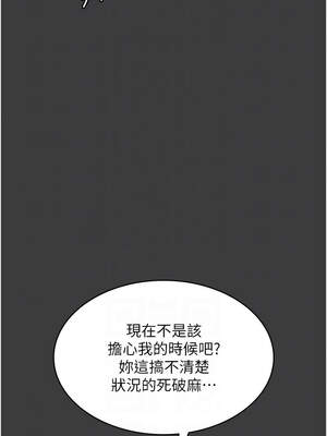 老闆娘的誘惑 68-69話_68_09_xott