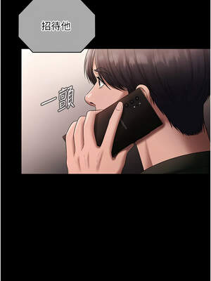 老闆娘的誘惑 68-69話_68_14_ybot