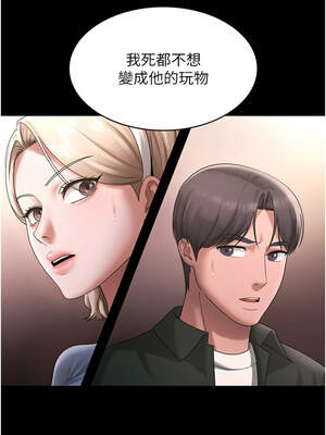 老闆娘的誘惑 68-69話_69_07_lbix