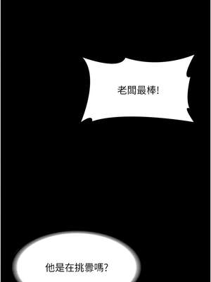 老闆娘的誘惑 68-69話_69_10_traw