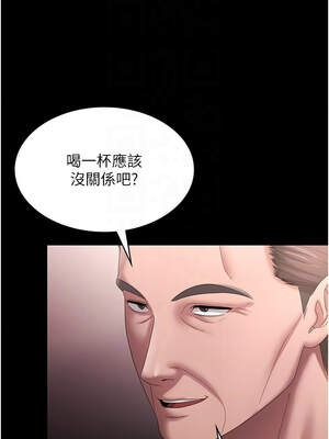 老闆娘的誘惑 68-69話_69_11_cuql