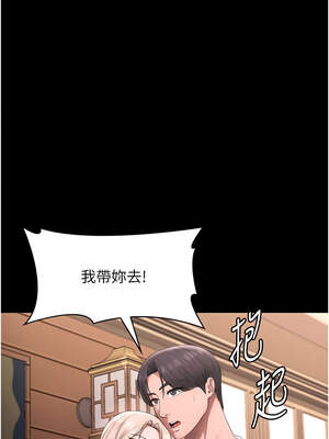 老闆娘的誘惑 68-69話_69_14_wcpq