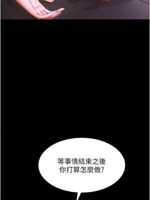 老闆娘的誘惑 68-69話_69_15_jvbg