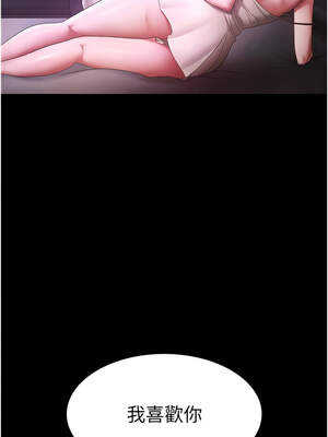 老闆娘的誘惑 68-69話_69_16_sqvc