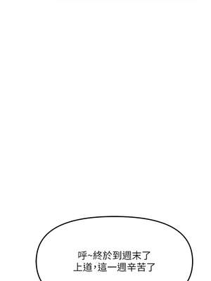 魯蛇社畜的金手指 35-36話_35_03_paru