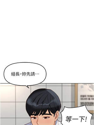 魯蛇社畜的金手指 35-36話_35_06_bmsr