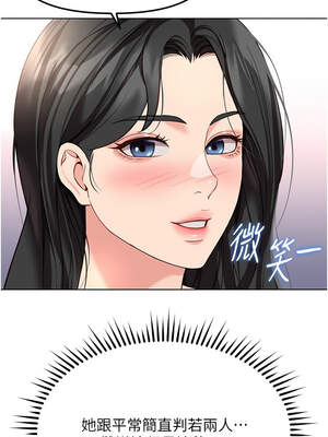 魯蛇社畜的金手指 35-36話_35_07_mntl