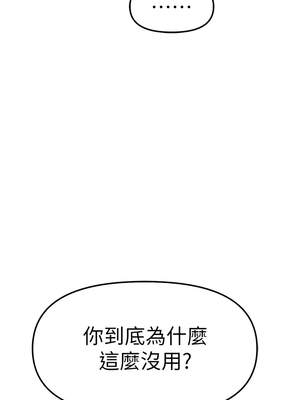 魯蛇社畜的金手指 35-36話_35_08_onkk