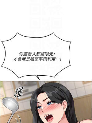 魯蛇社畜的金手指 35-36話_35_09_cqkn