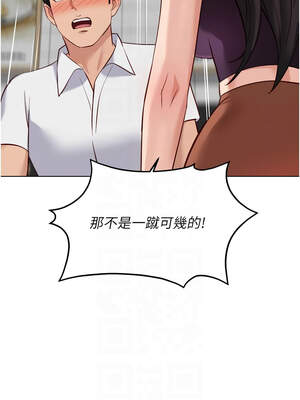 魯蛇社畜的金手指 35-36話_35_11_ilwl