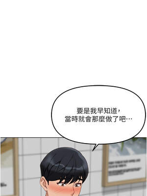 魯蛇社畜的金手指 35-36話_35_12_hcvt