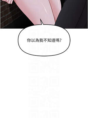 魯蛇社畜的金手指 35-36話_36_05_msmo