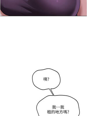 魯蛇社畜的金手指 35-36話_36_06_ycen