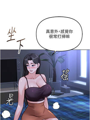魯蛇社畜的金手指 35-36話_36_07_aiii