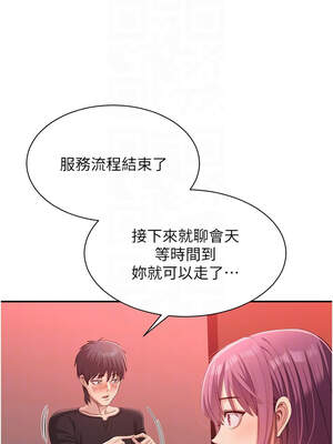 倒追遊戲 14-15話_14_09_ctbr