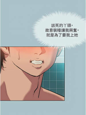 不要戀愛要打砲 1-8話_03_03_erue