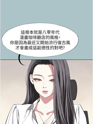 不要戀愛要打砲 1-8話_05_02_ddaf