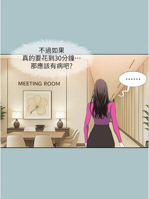 不要戀愛要打砲 1-8話_07_13_usve