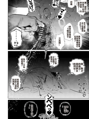 [東京電気スタジオ (あずま涼)]JKの堕としかた ~上+NTR編~[中国翻訳][疏碼][白い夜空]_015