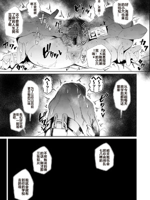 [東京電気スタジオ (あずま涼)]JKの堕としかた ~上+NTR編~[中国翻訳][疏碼][白い夜空]_018