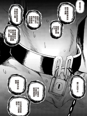 [東京電気スタジオ (あずま涼)]JKの堕としかた ~上+NTR編~[中国翻訳][疏碼][白い夜空]_019