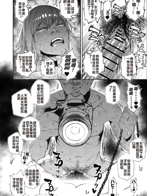 [東京電気スタジオ (あずま涼)]JKの堕としかた ~上+NTR編~[中国翻訳][疏碼][白い夜空]_025