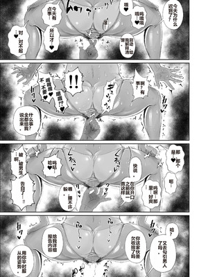 [東京電気スタジオ (あずま涼)]JKの堕としかた ~上+NTR編~[中国翻訳][疏碼][白い夜空]_032