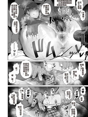[東京電気スタジオ (あずま涼)]JKの堕としかた ~上+NTR編~[中国翻訳][疏碼][白い夜空]_033
